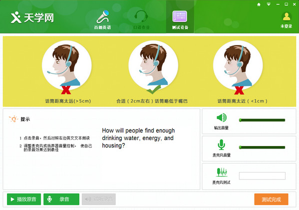 Screenshot of Tianxue.com