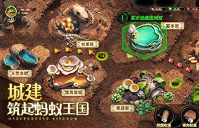 Screenshot of Little Ant Kingdom