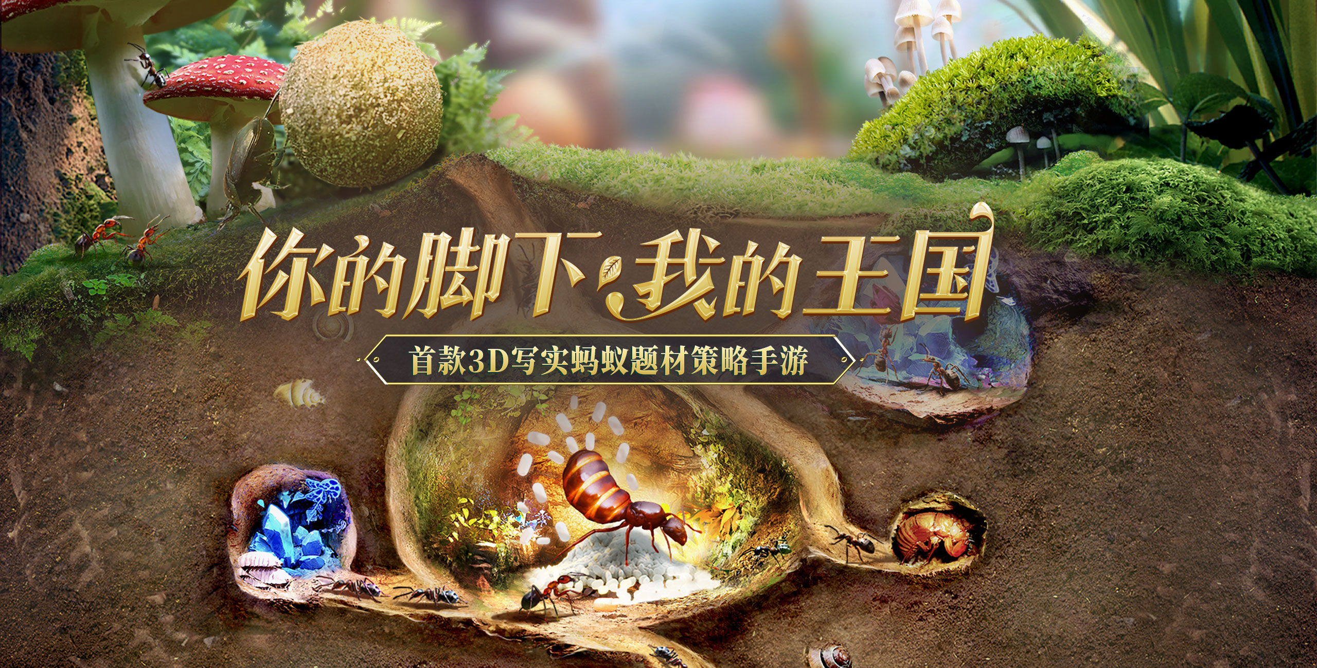 Screenshot of Little Ant Kingdom