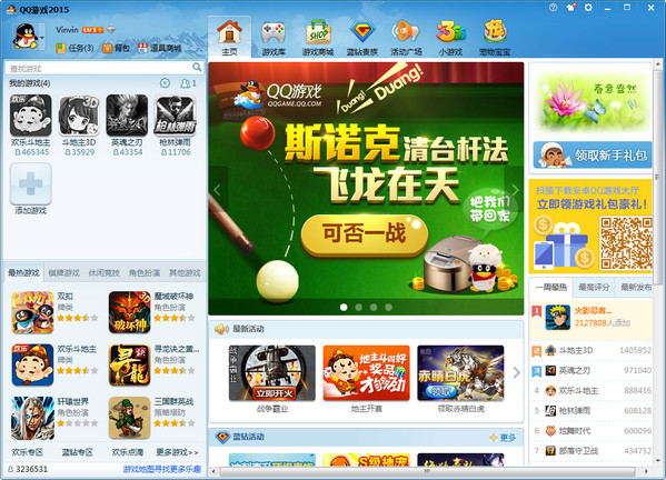 Screenshot of QQ game lobby