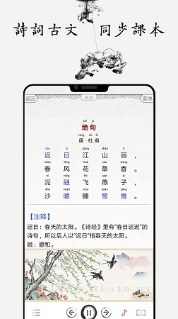 Screenshot of Chinese Studies Qi Mongolian Poetry Dictionary