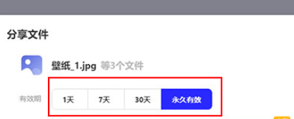 Screenshot of Quark Network Disk Mac version
