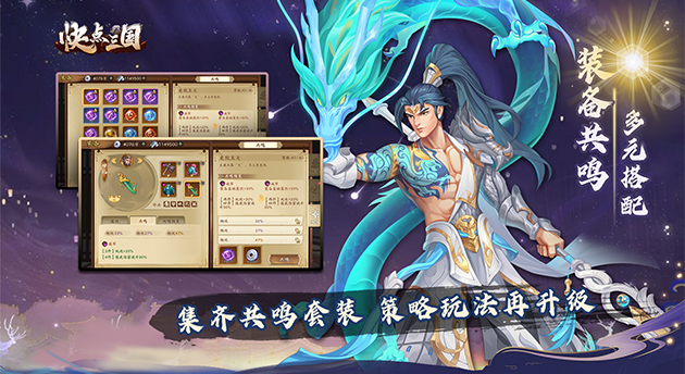 Screenshot of the Three Kingdoms