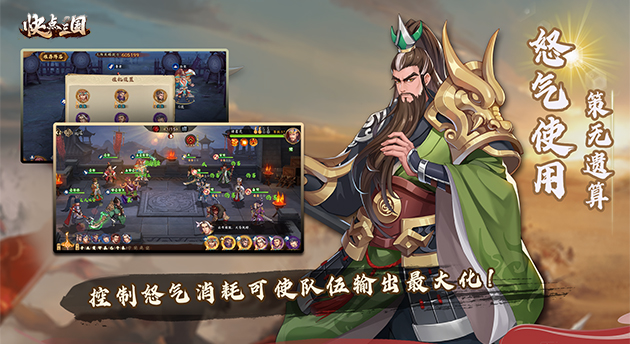 Screenshot of the Three Kingdoms