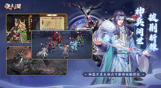 Screenshot of the Three Kingdoms