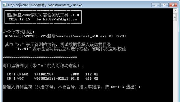 Screenshot of U disk real capacity detection tool