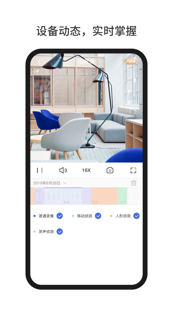 Screenshot of Xiaobai Zhijia client