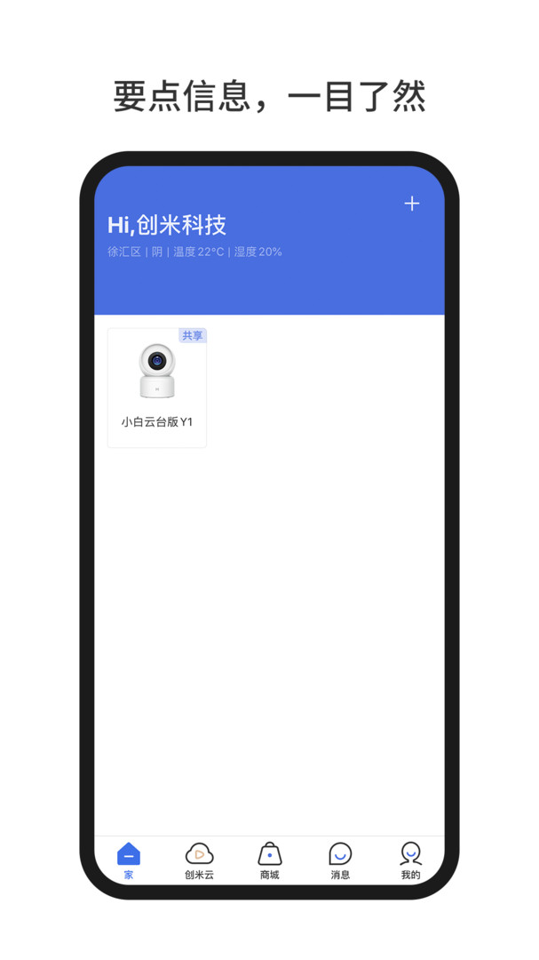Screenshot of Xiaobai Zhijia client