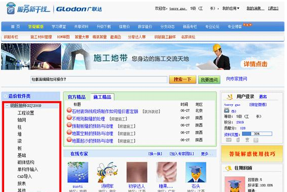 Guanglianda Services Shinkan Screenshot