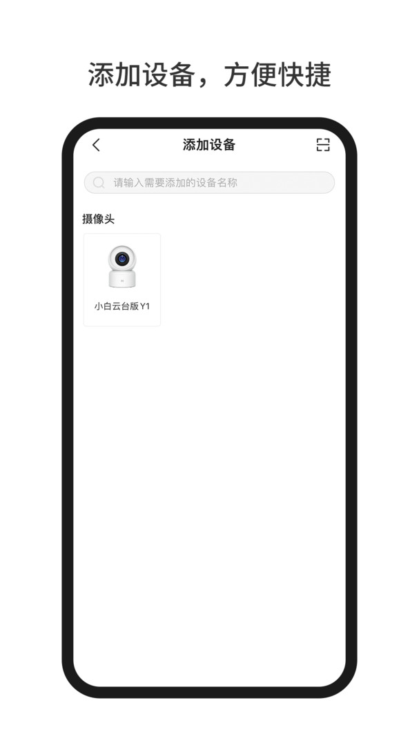 Screenshot of Xiaobai Zhijia client