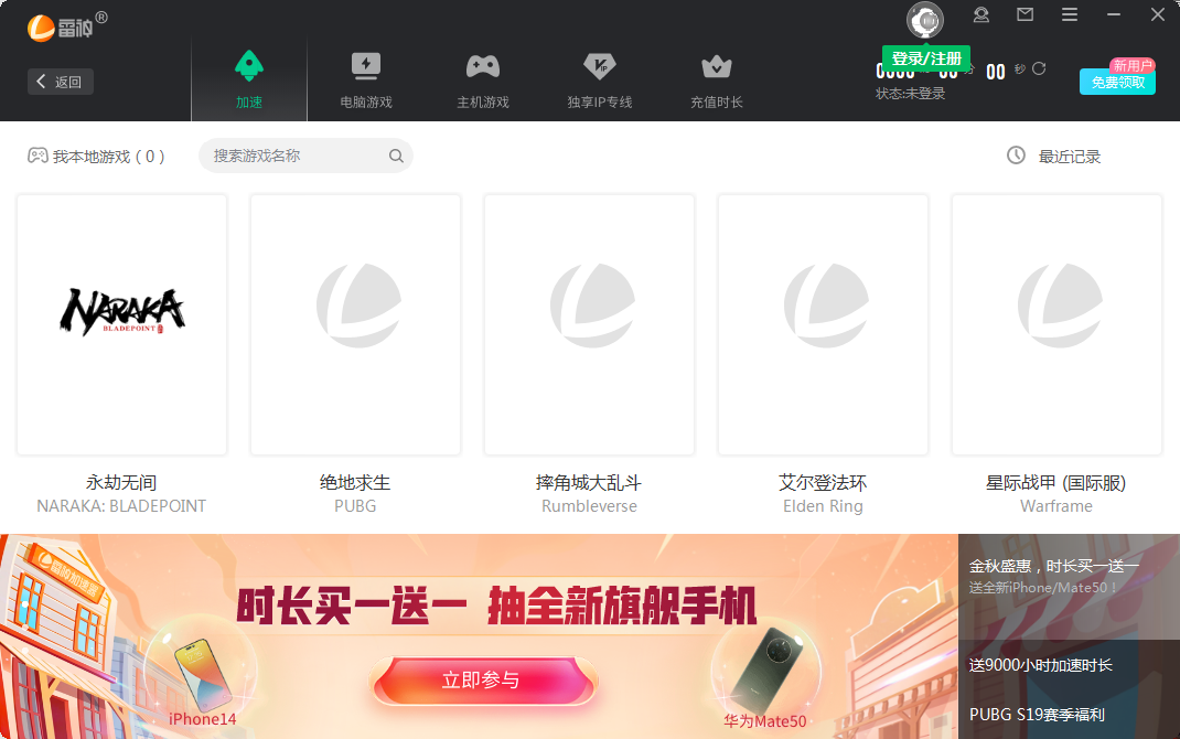 Screenshot of Thor accelerator