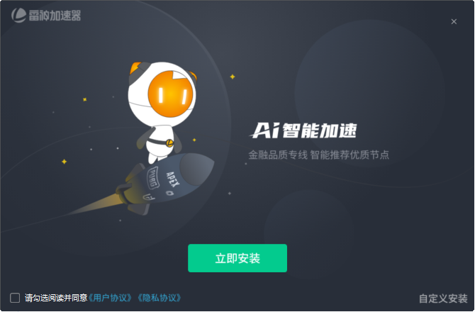 Screenshot of Thor accelerator