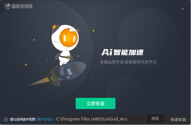 Screenshot of Thor accelerator