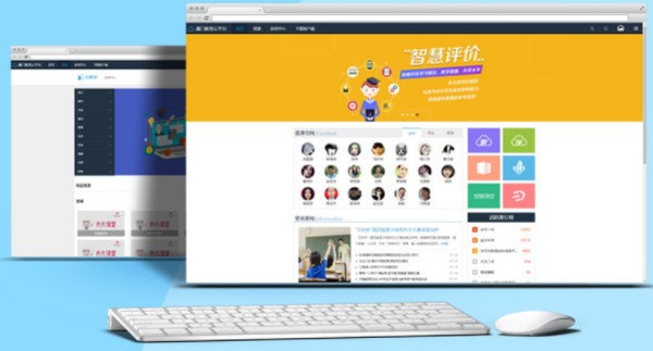 Screenshot of Bijie Education Cloud Platform client