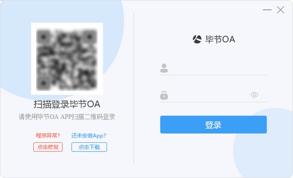 Screenshot of Bijie Education Cloud Platform client