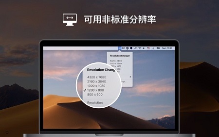 Resolution Converter Mac Screenshot