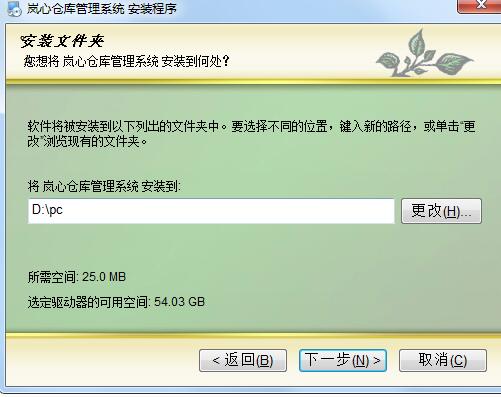 Screenshot of Lanxin Warehouse Management System 2.7