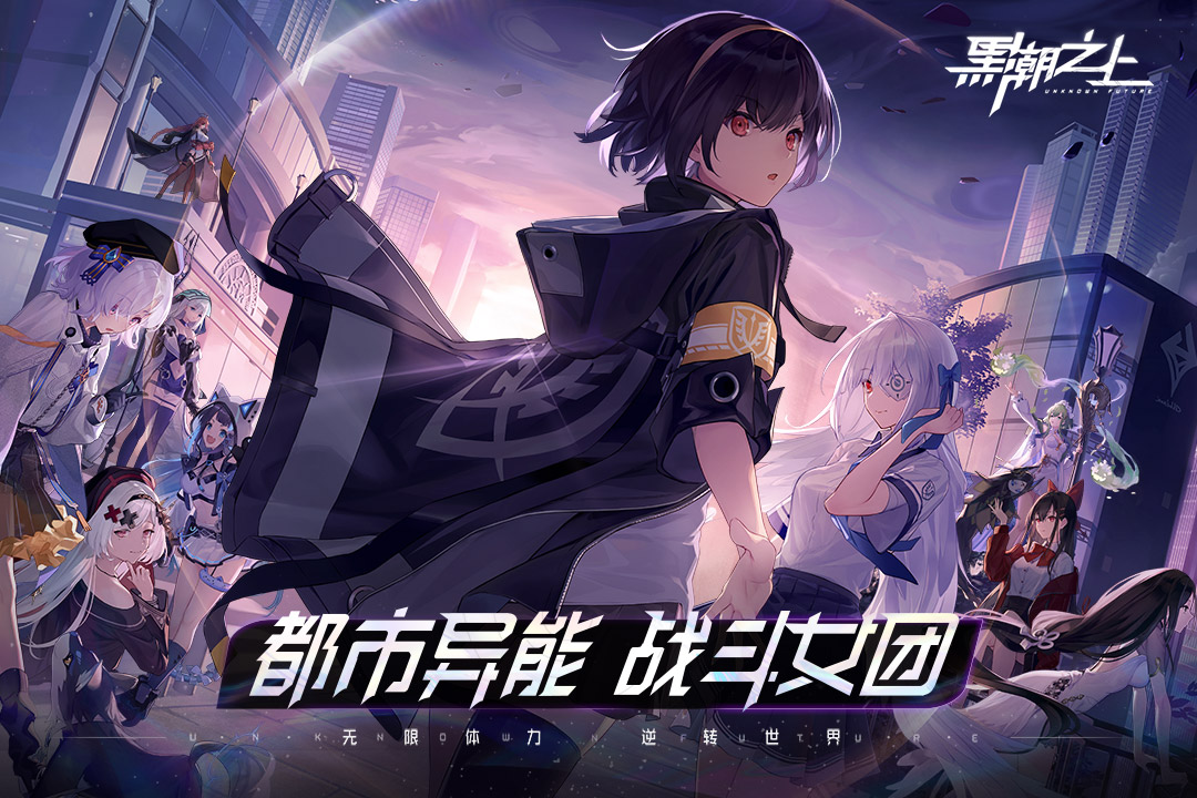 Above the Black Tide PC version screenshots