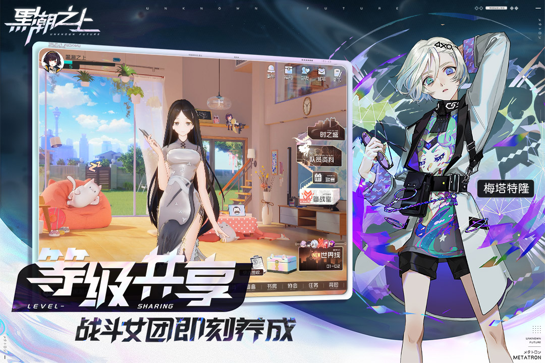 Above the Black Tide PC version screenshots