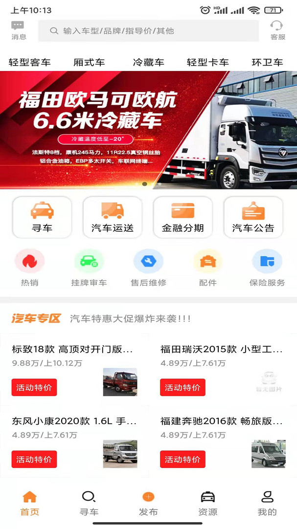 Screenshot of Zhuanqi Home