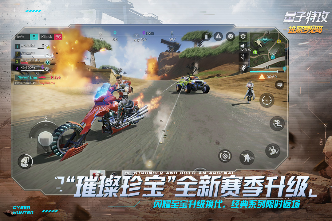 Screenshots of the PC version of Quantum Attack