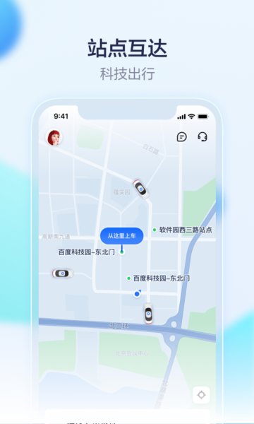 Screenshot of Baidu Carrot Run
