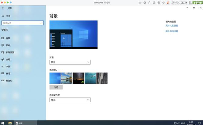Parallels Desktop 18 for Mac screenshots