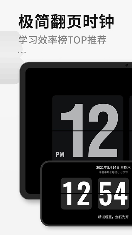 Screenshot of page turning desktop clock