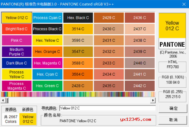 Screenshot of the latest version of the electronic version of the Pantone Color Card