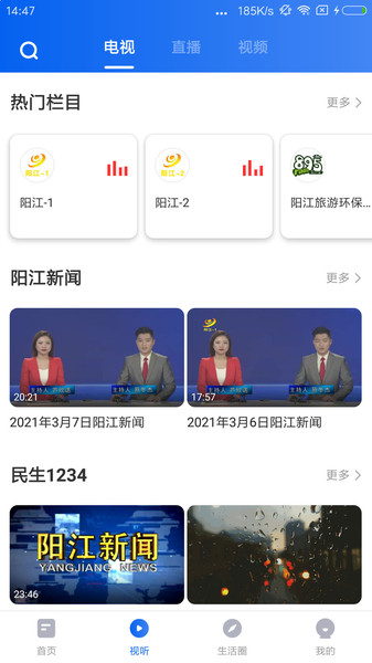 See screenshots of Yangjiang