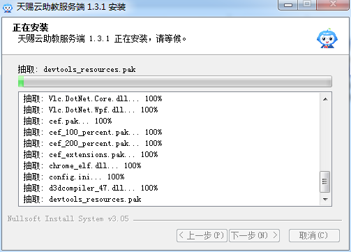 Screenshot of Tianciyun assistant coach