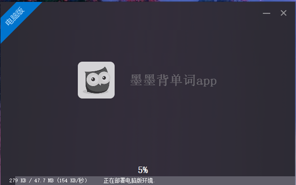 Screenshot of Mo Mo back word