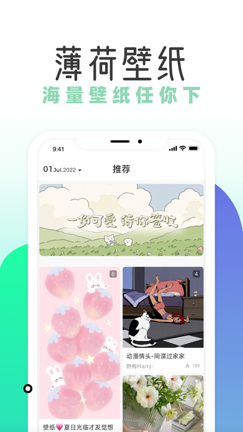 Mint wallpaper screenshot