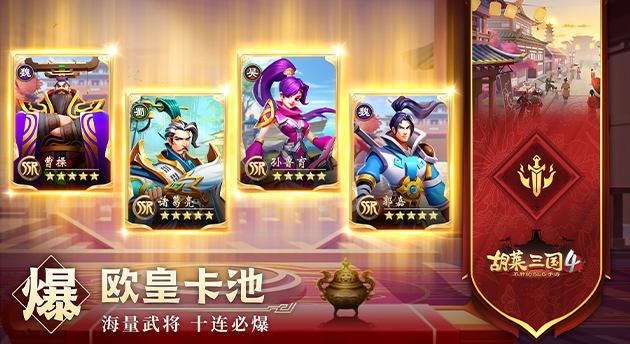 Hulai Three Kingdoms 4 screenshots