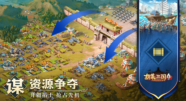 Hulai Three Kingdoms 4 screenshots