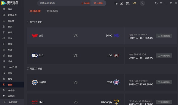 Tencent video screenshot