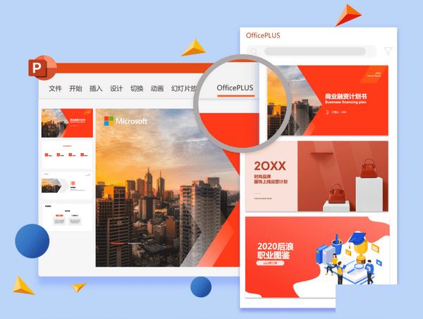Screenshot of Microsoft OfficePLUS PPT plug-in