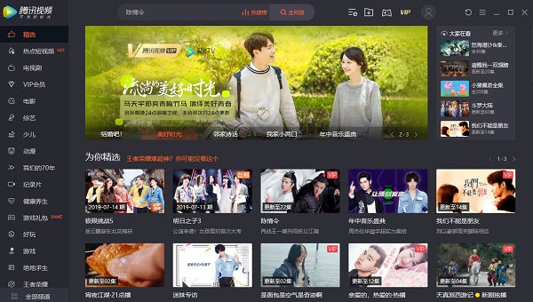 Tencent video screenshot