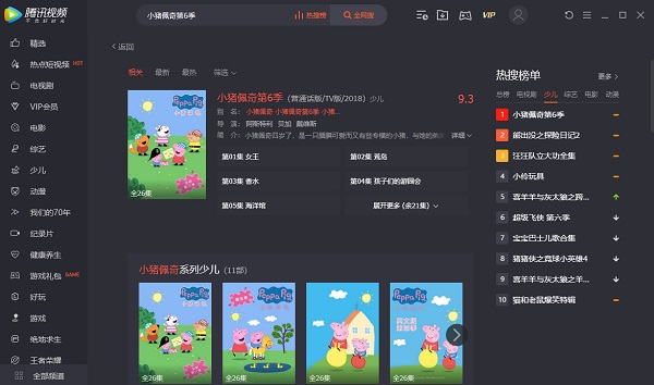 Tencent video screenshot