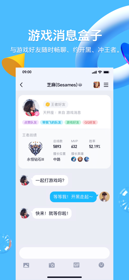 QQ 8.9.13 screenshot