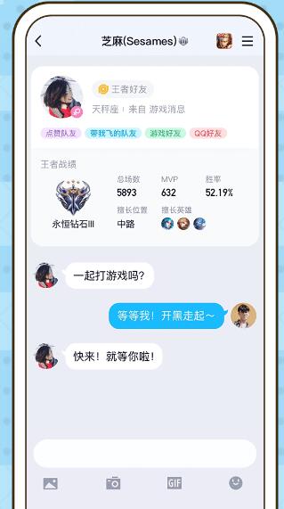 Tencent QQ for wp screenshot