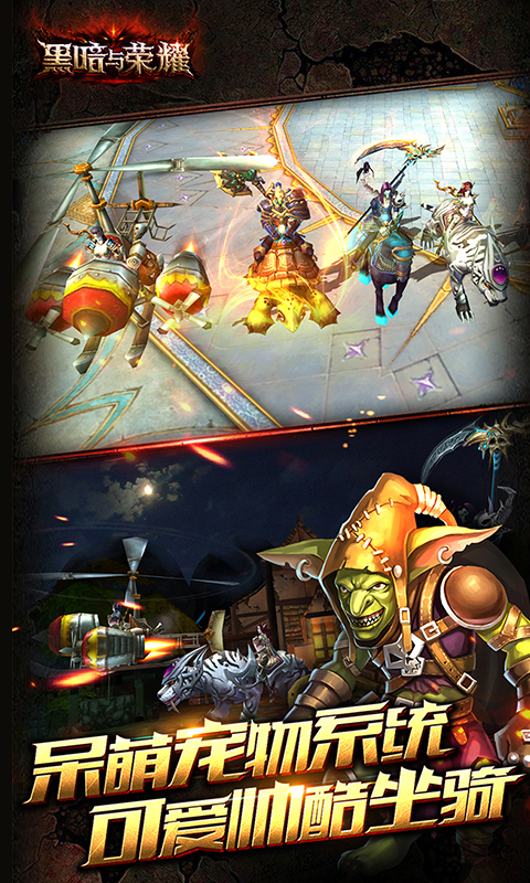 Darkness and Glory screenshots