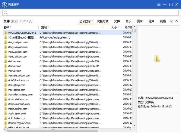 Screenshot of quick search Chinese version (quick search)