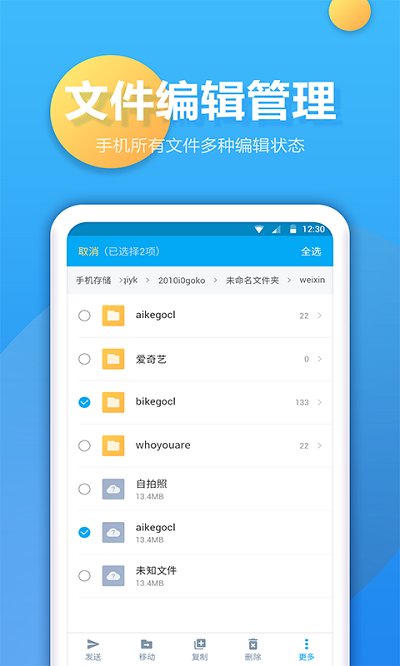 Screenshot of File Manager Tulong