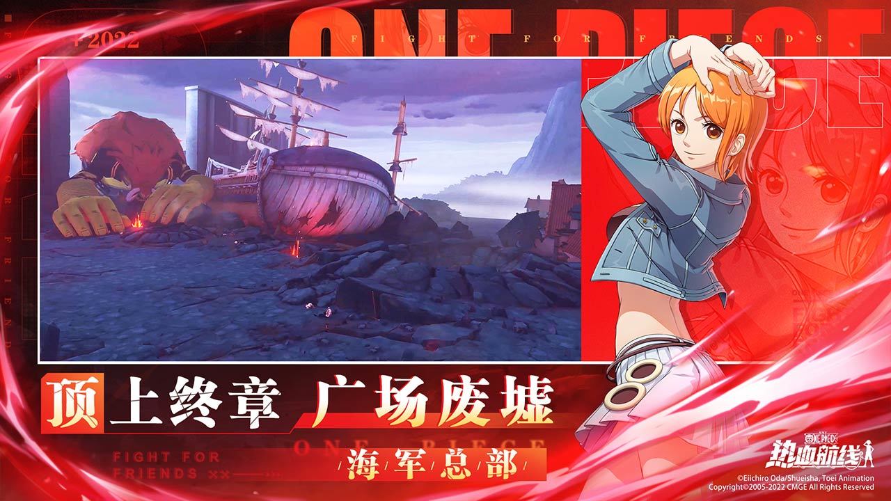 Screenshot of One Piece's Passionate Route