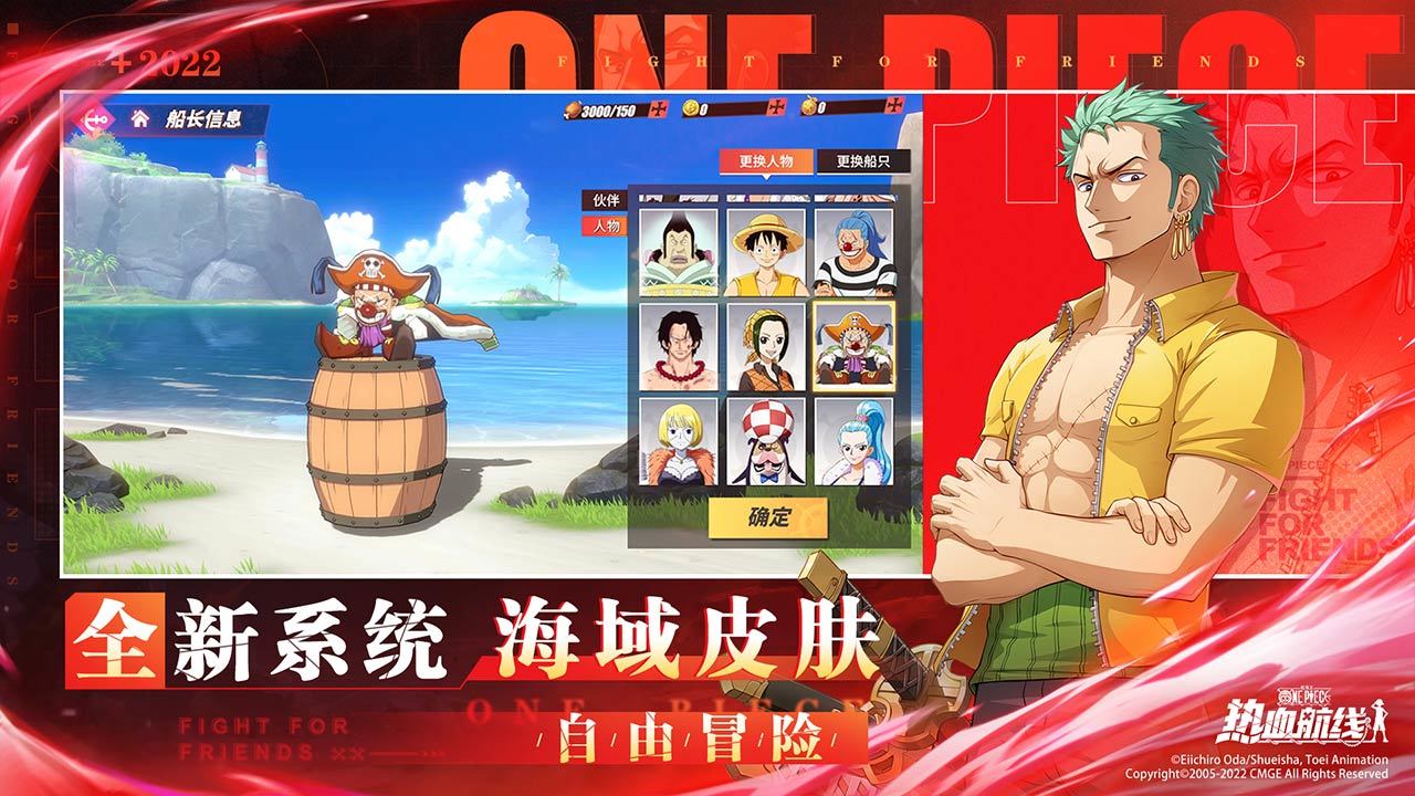Screenshot of One Piece's Passionate Route