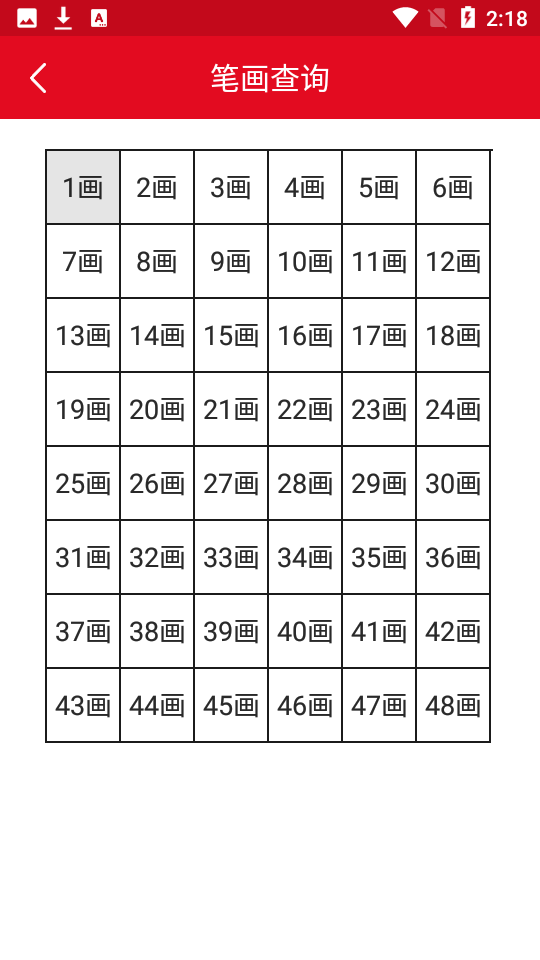 Screenshot of Chinese Dictionary