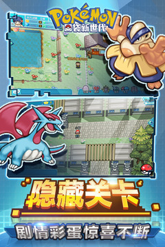 New Pokemon screenshots