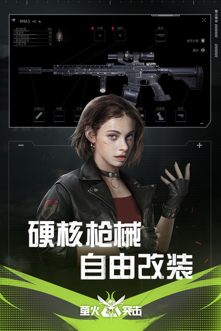 Firefly Assault Screenshot