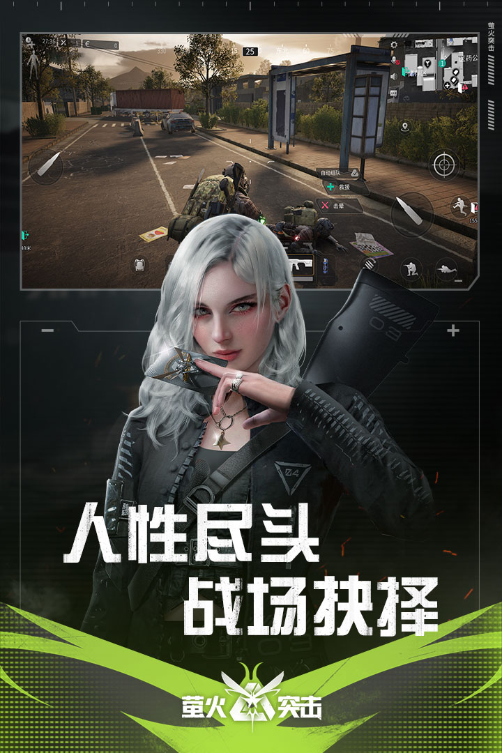 Firefly Assault Screenshot